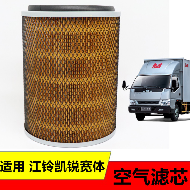 滤芯适用顺达吸气空气五十铃新顺达宽体n900凯锐发动机总成及部件