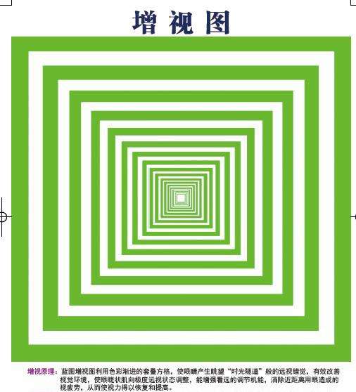 视力表弱视近视预防视图远眺图眼运动训练视力保健感统训练器材
