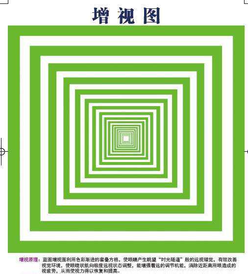 小款弱视近视矫正增视图眼肌运动 好评好店