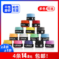 Alpha Alpha Suction sweat with tennis badminton racket fishing rod Anti-slip sweat Professional strap grip glue