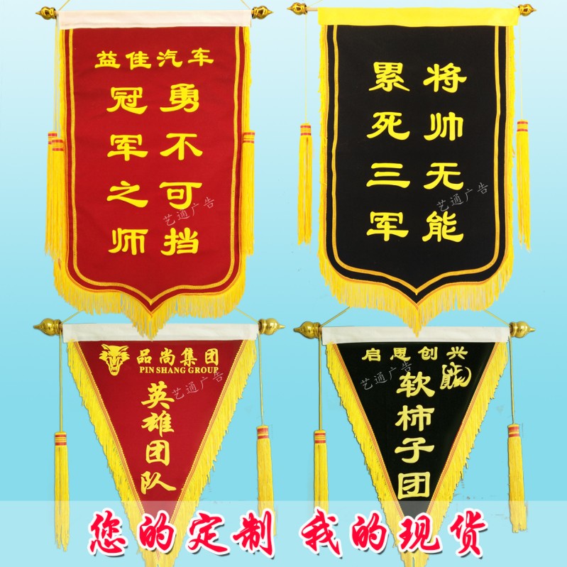 小锦旗先进集体表彰旗运动会比赛奖 40x60cm 流动红旗
