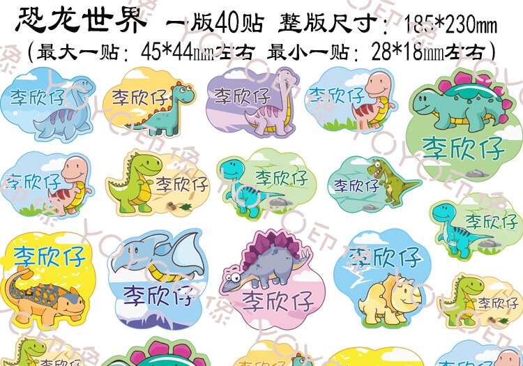 个性定制萌鸡小队可爱姓名布贴儿童学生幼儿园刺绣贴纸