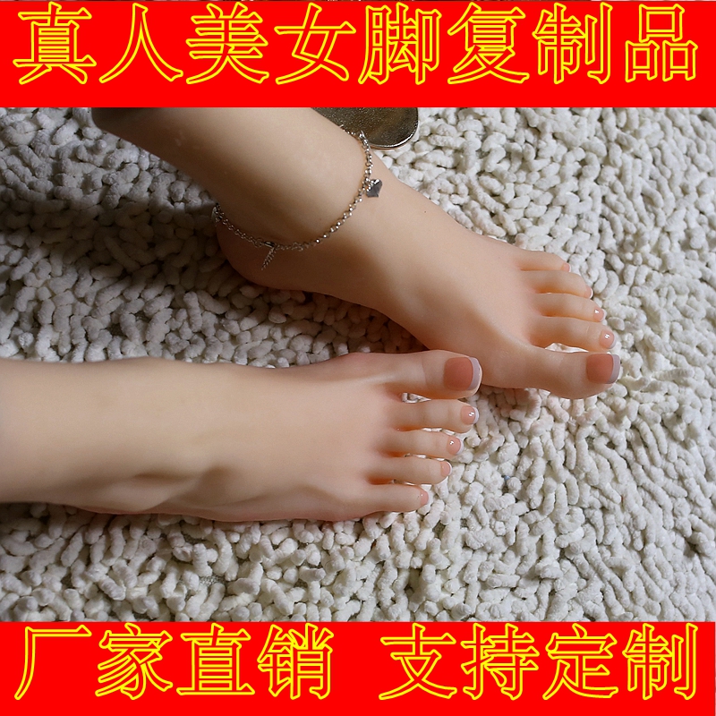骨感女脚仿真足模 真人足模硅胶倒模腿模丝袜拍摄腿模香缘模型 爱购