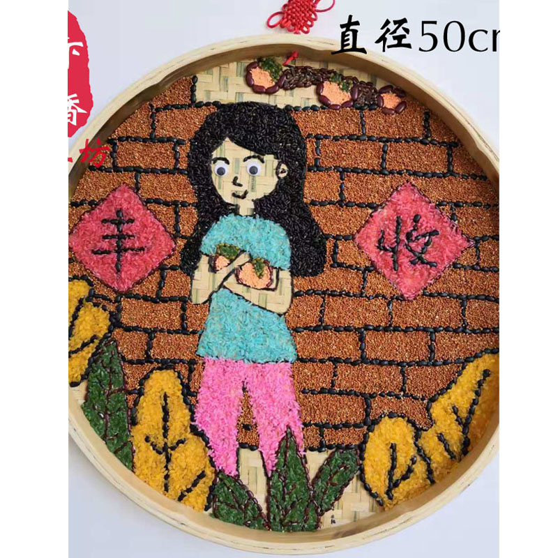 五谷杂粮粘贴贴画手工diy种子米画粮食豆子画竹手工创意粘贴类