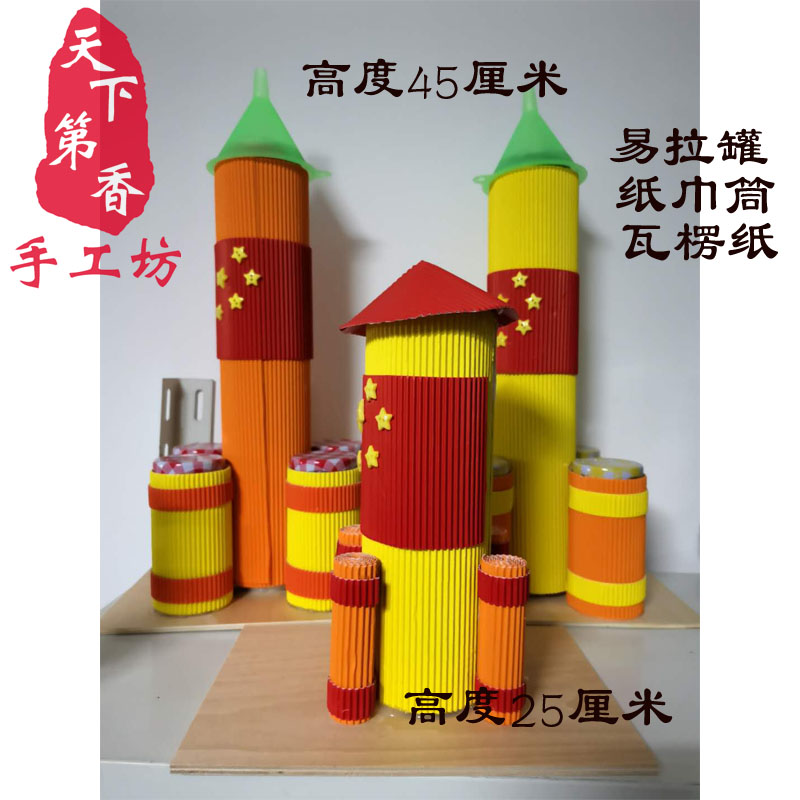 变废为宝废旧利用环保手工垃圾分类创意火箭飞机其他手工制作