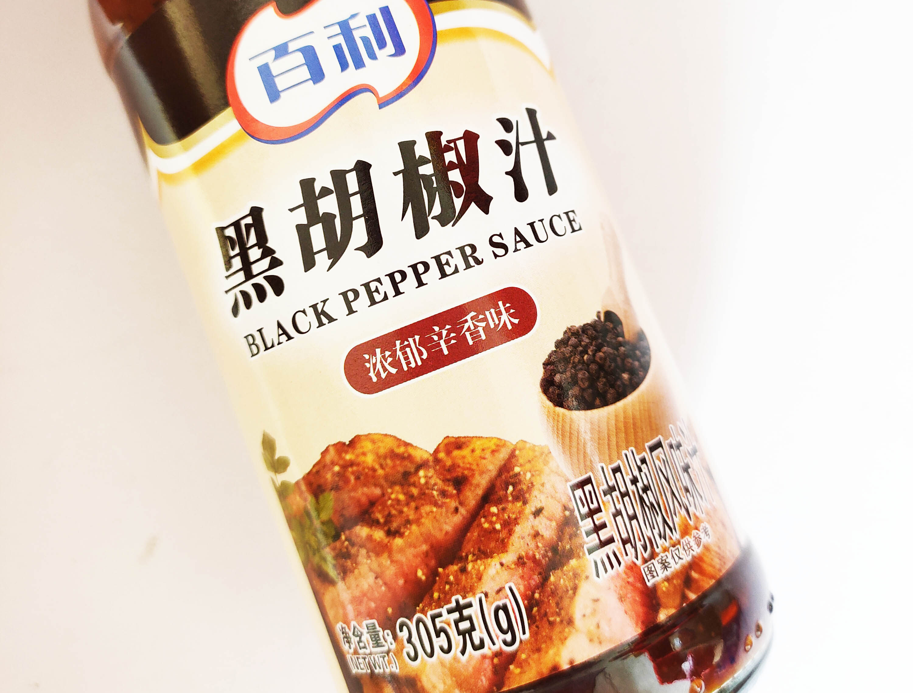 百利调味二包好搭档烤肉黑胡椒牛柳牛排意粉面酱酱类调料