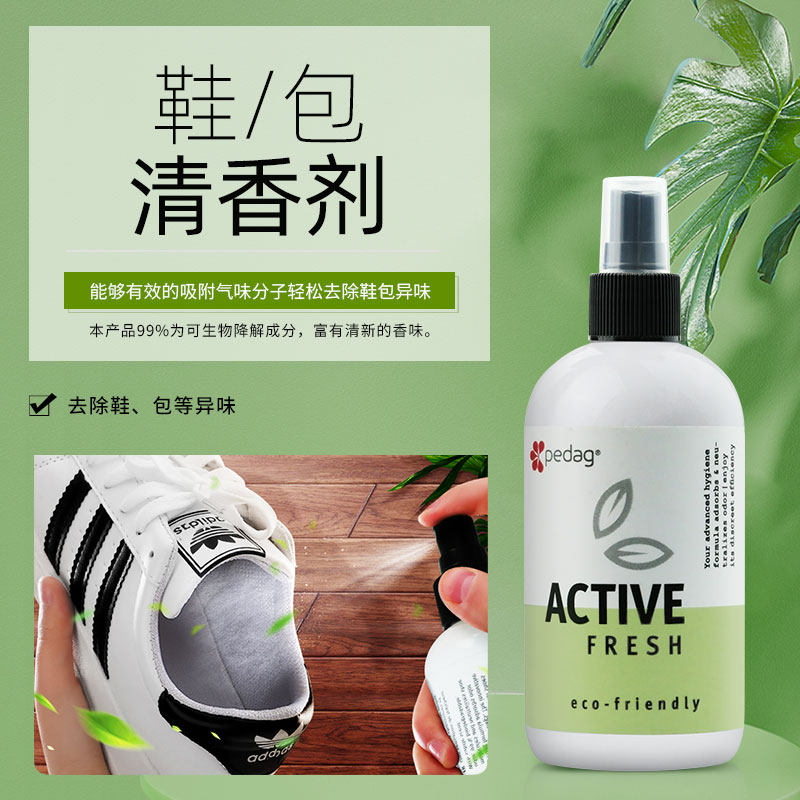 pedag运动鞋篮球球鞋清洁保养防水清香喷雾套装鞋油