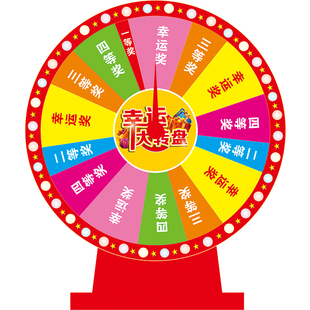 儿童小学生幸运大转盘抽奖教学游戏活动桌面道具定制活动抽奖神器