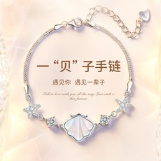 贝壳手链女夏纯银2021新款高级感手饰简约生日礼物女生一贝子首饰 贝壳手链女夏纯银2021新款高级感手饰简约生日礼物女生一贝子首饰