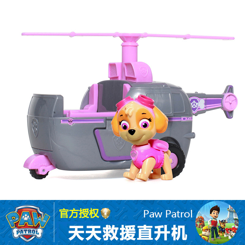 汪汪队立大功玩具套装天天直升机飞机狗狗救援车旺旺队惯性