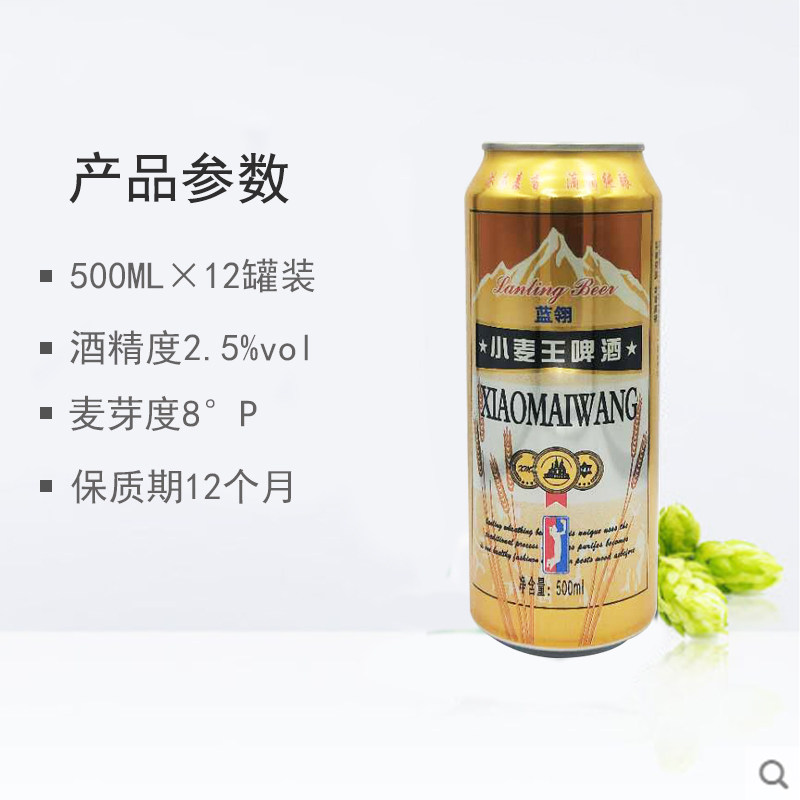 啤酒蓝翎毫升罐装易拉特价整箱麦芽小麦12罐啤酒