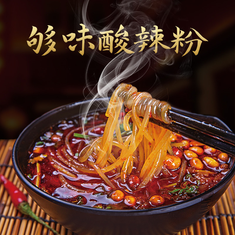 今麦郎光华粉丝馆够味酸辣粉整箱方便面米线速食桶装泡面方便粉丝