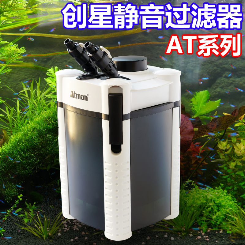 atman创星at系列鱼缸过滤器三合一水族箱过滤外置过滤设备