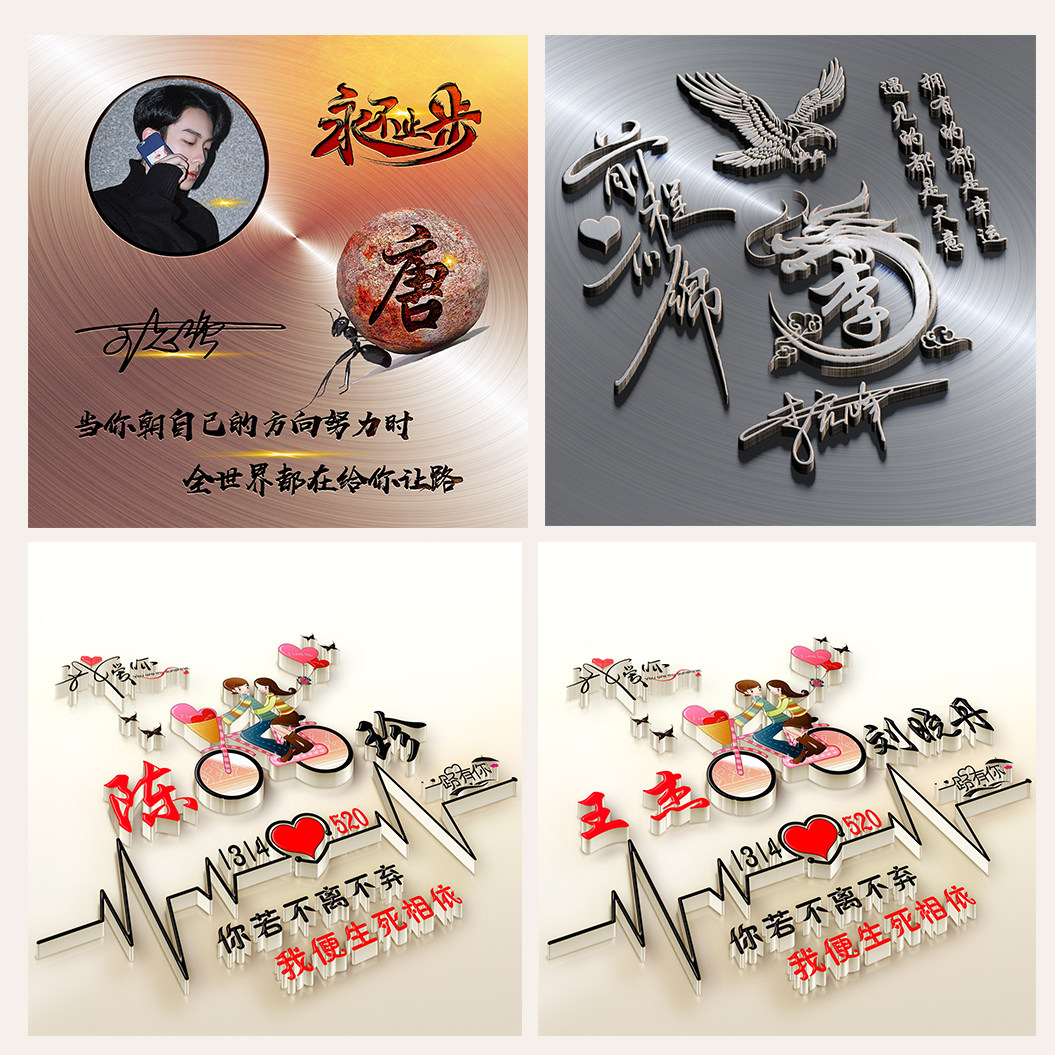 设计头像微信姓氏签名制作姓名卡通情侣头像名字个性签名
