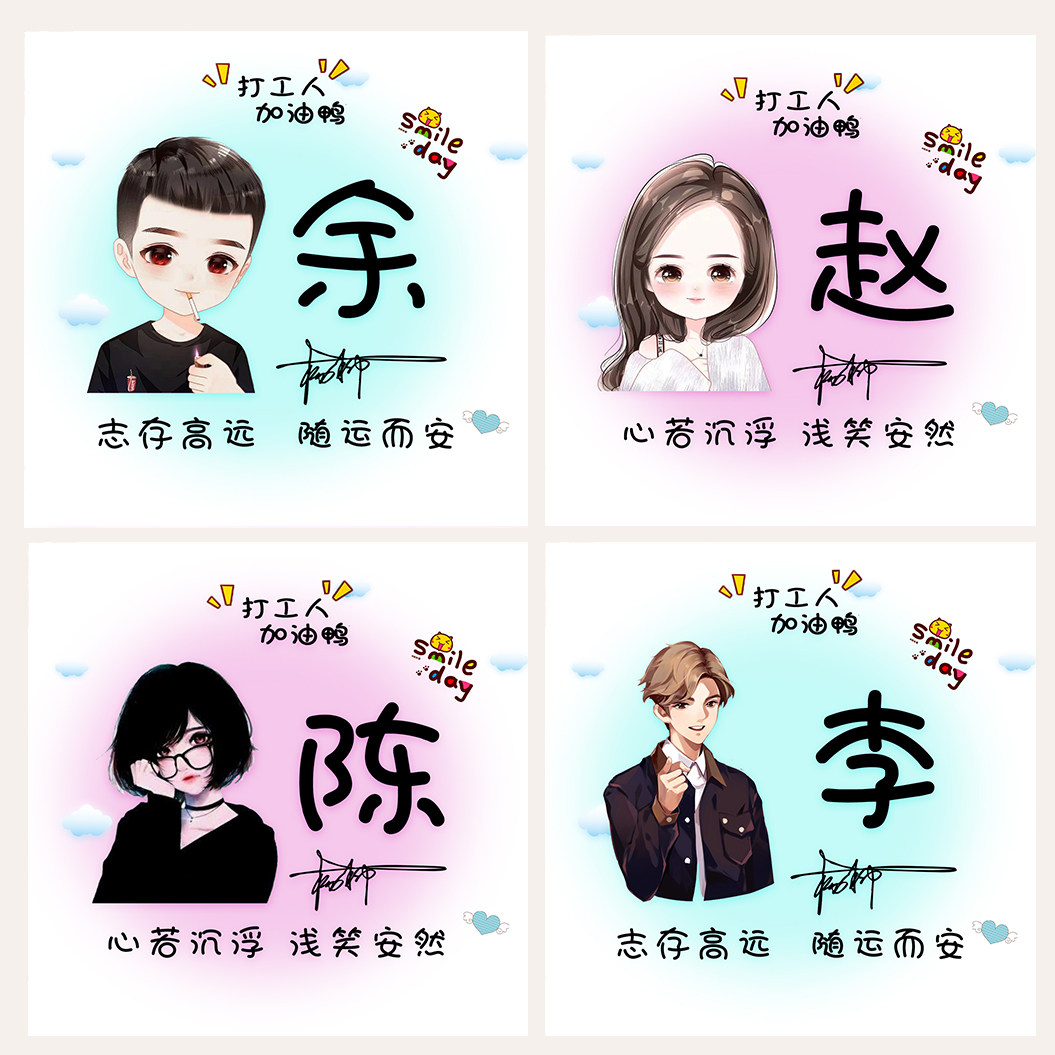 头像设计微信动漫卡通姓氏签名制作姓名情侣头像抖音个性签名