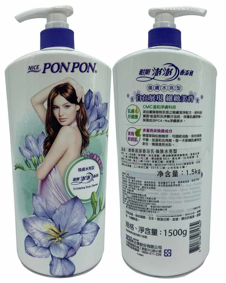台湾耐斯nice澎澎沐浴露焕肤亮白香浴保湿沐浴沐浴露
