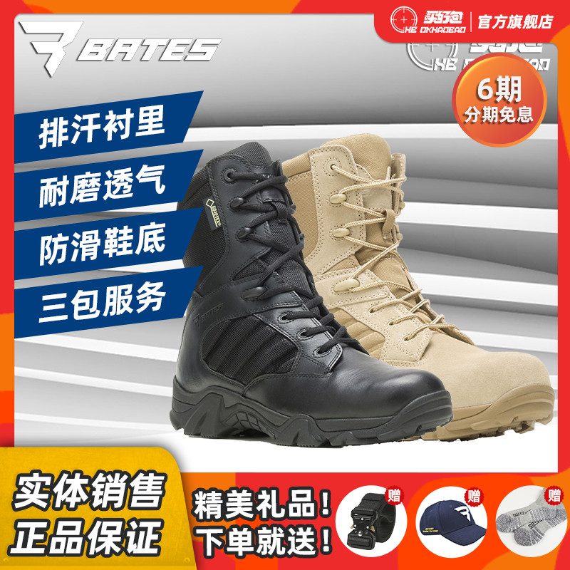 美国Bates贝特斯巴顿战术靴E02488特种兵高帮透气防水防滑冬季靴