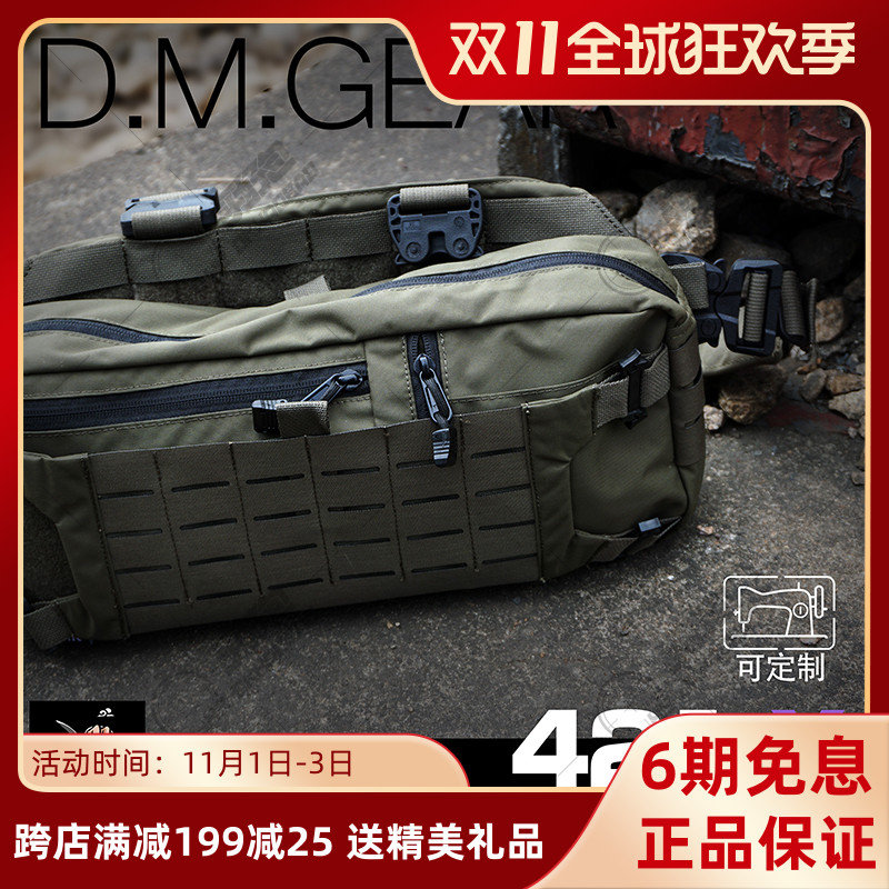 DMGear原创421X多功能尼龙面料战术胸挂防水户外运动潮流双肩挎包