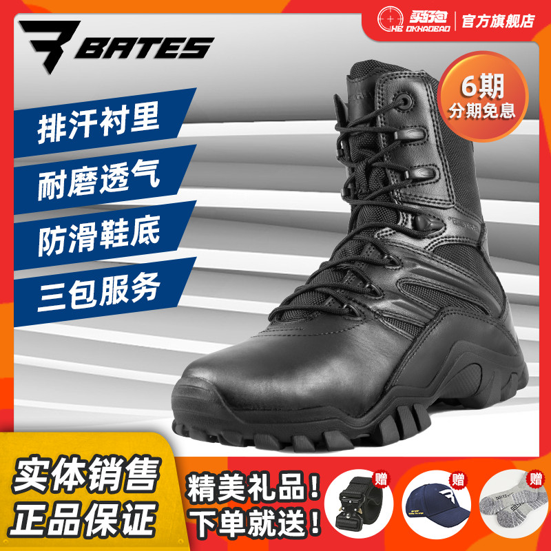 美国bates贝特斯E02348飞行靴战术作战鞋可调舒适靴男反恐精英