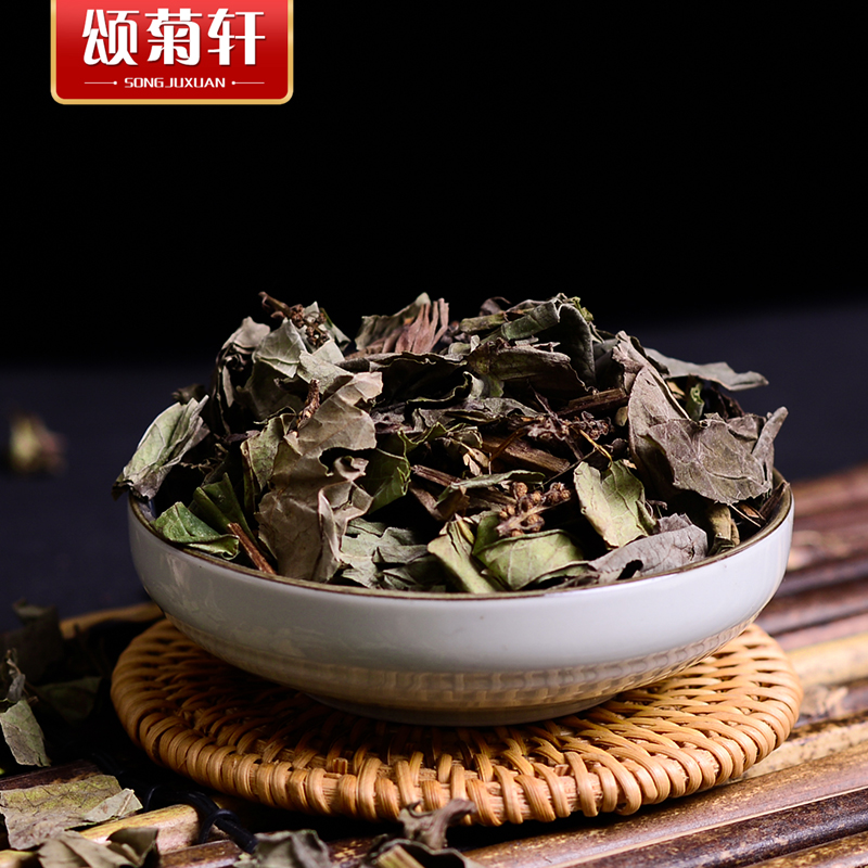 颂菊轩2019年新货选无杂野生天性草 三白草 三百草500g多地区包邮