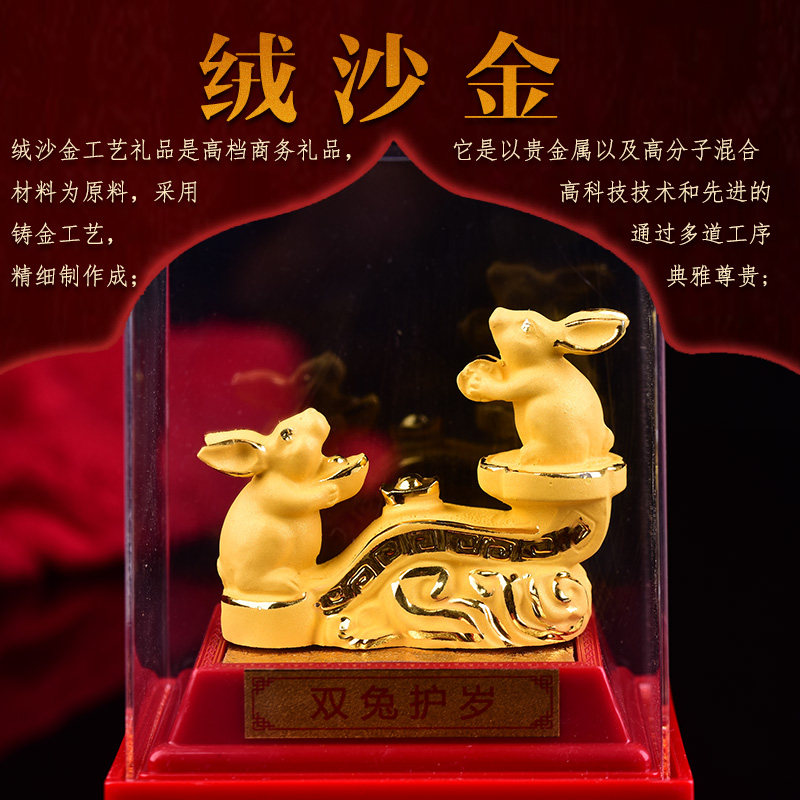 礼物2021年属狗壮祥凌云双兔护岁男女符邢太岁摆件