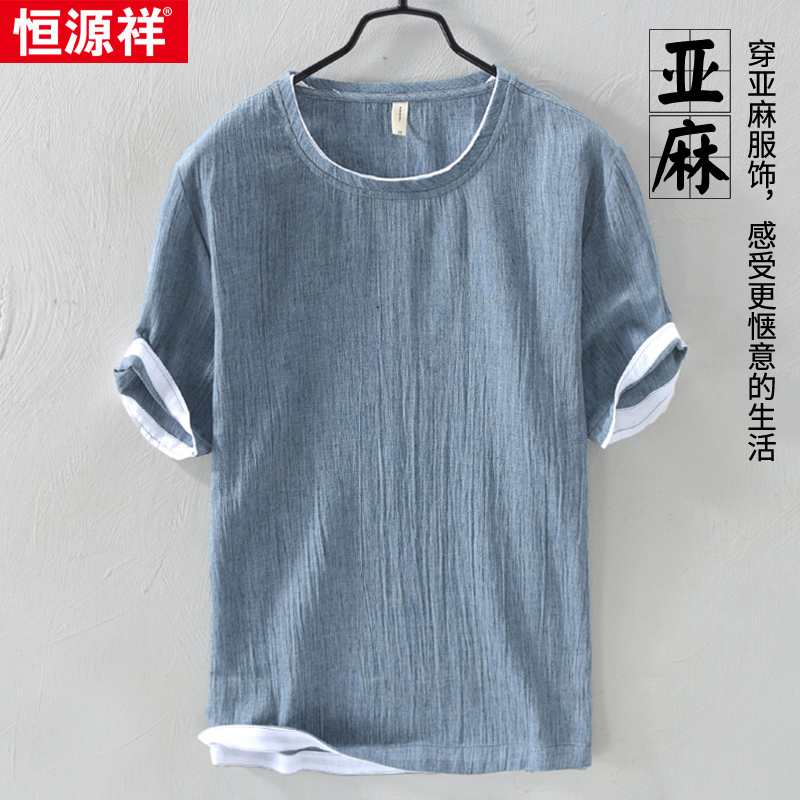 恒源祥短袖t恤夏季薄款棉麻男装休闲体恤衣服男士亚麻半袖上衣潮