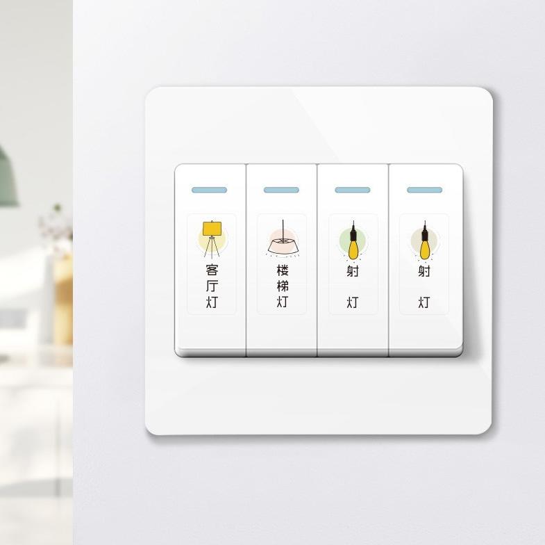 体贴总开关开关指示贴图标贴用电标志牌图案贴水家开关贴