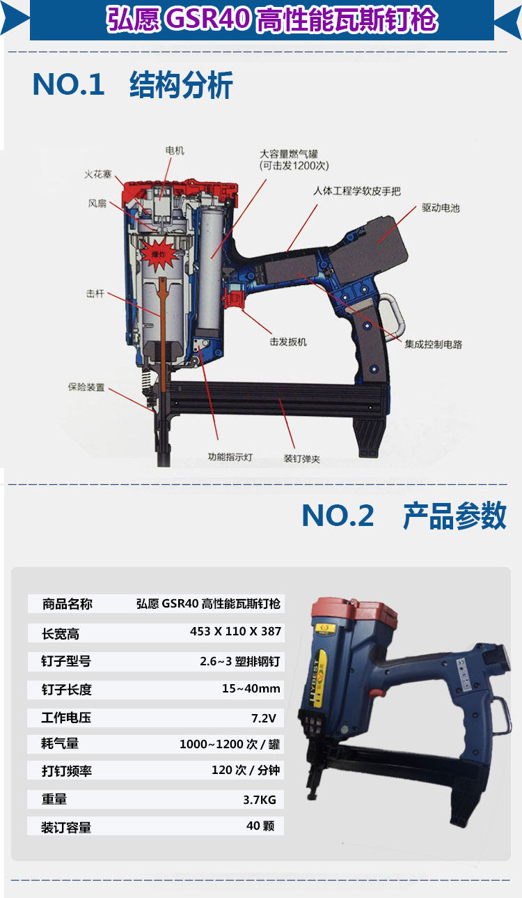 弘愿瓦斯燃气gsr40连发水泥钉打钉混凝土瓦斯钉射钉器门窗