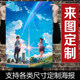 HD Anime Game Poster Your Name Wall Sticker Dormitory Self-adhesive Wallpaper Decoration Mural Customized HD Anime Game Poster Your Name Wall Sticker Dormitory Self-adhesive Wallpaper Decoration Mural Customized