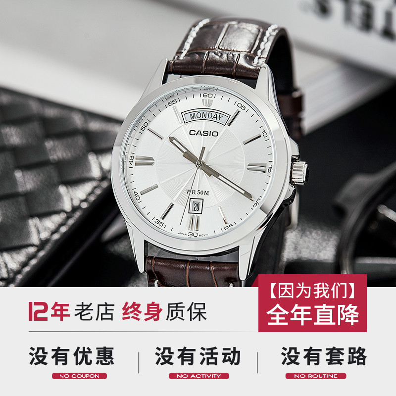 casio卡西欧手表男时尚商务休闲防水钢皮带石英表MTP-1381L-7A