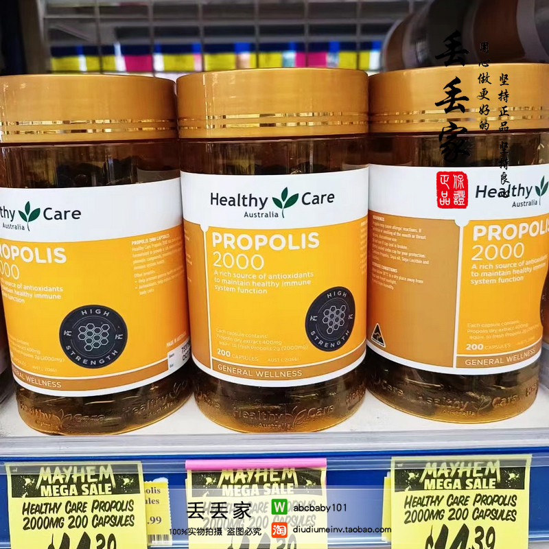 原装进口healthycare皇家hc黑蜂蜂胶澳州胶囊高含量蜂蜜糖