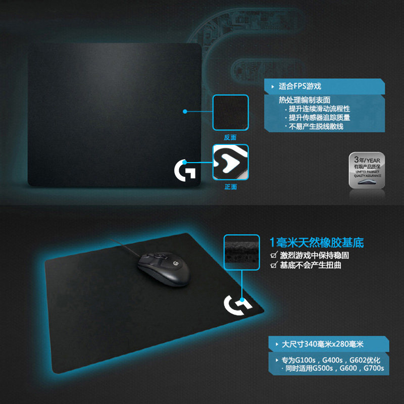 鼠标垫罗技g240g440g640游戏胶面桌g240g440g640鼠标垫