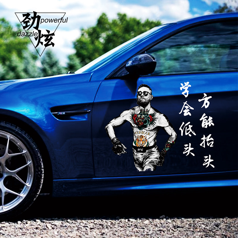 车贴嘴炮康纳学会低头方能抬头车门励志汽车汽车装饰贴