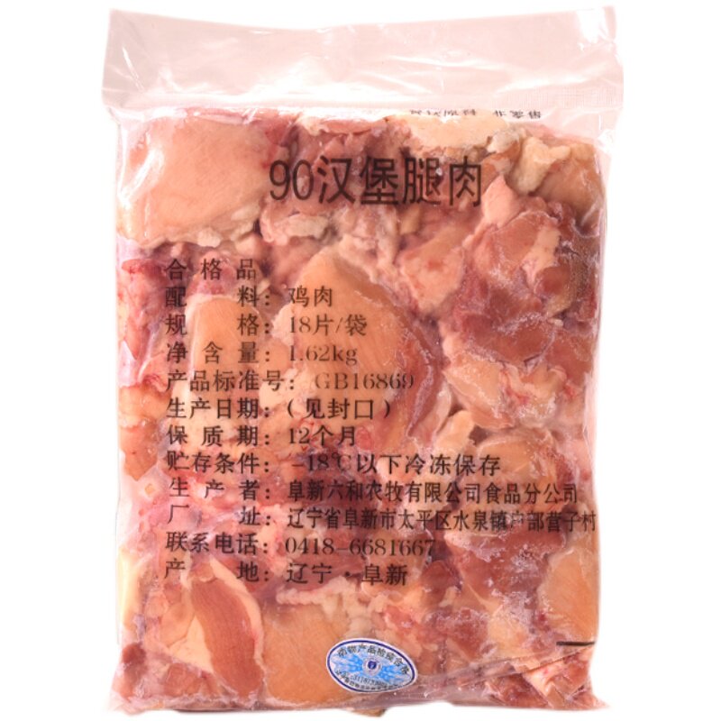 汉堡腿肉鸡腿肉去去皮冷冻无骨半成品商用汉堡包生鸡肉