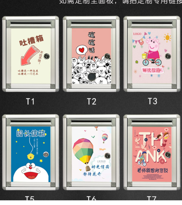 防水意见箱投诉建议创意可爱挂墙定制小号带锁班级意见箱