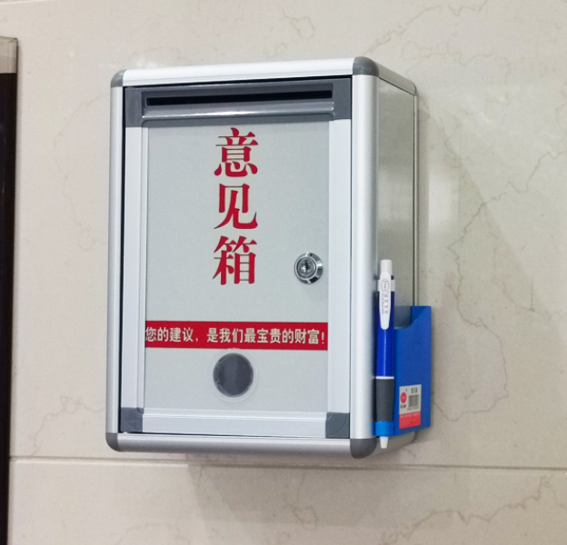 防水意见箱投诉建议创意可爱挂墙定制小号带锁班级意见箱