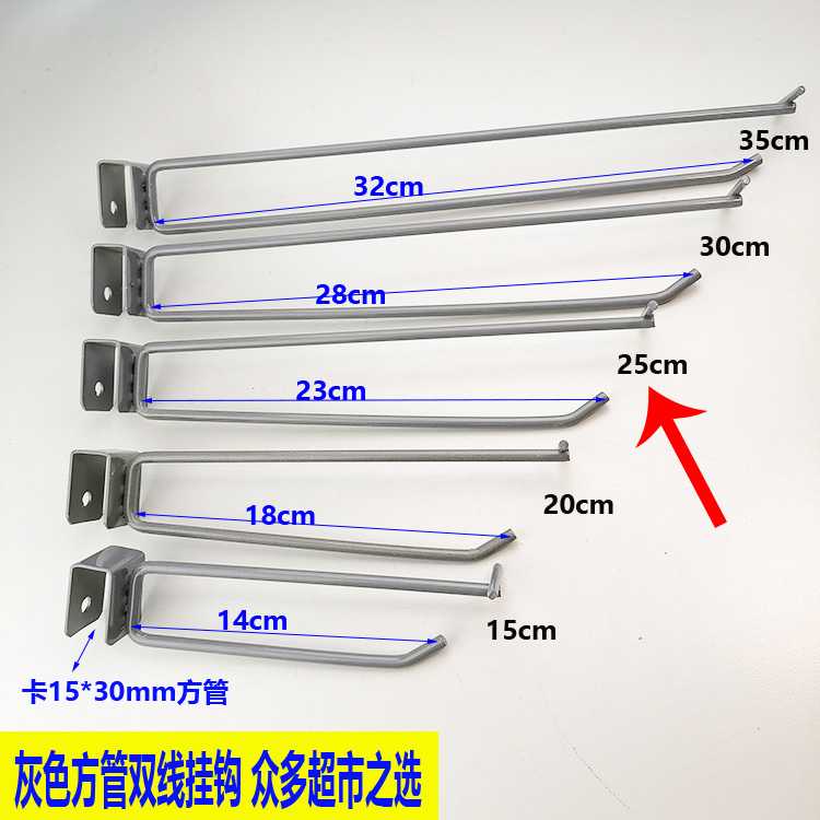 灰色方管双线挂钩卡口15*30mm超市货架横梁挂钩黑色白色便利店勾