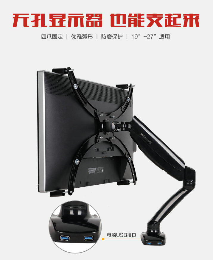 支架乐歌显示器无孔转换配件超薄一体机vesa夹屏电视机架