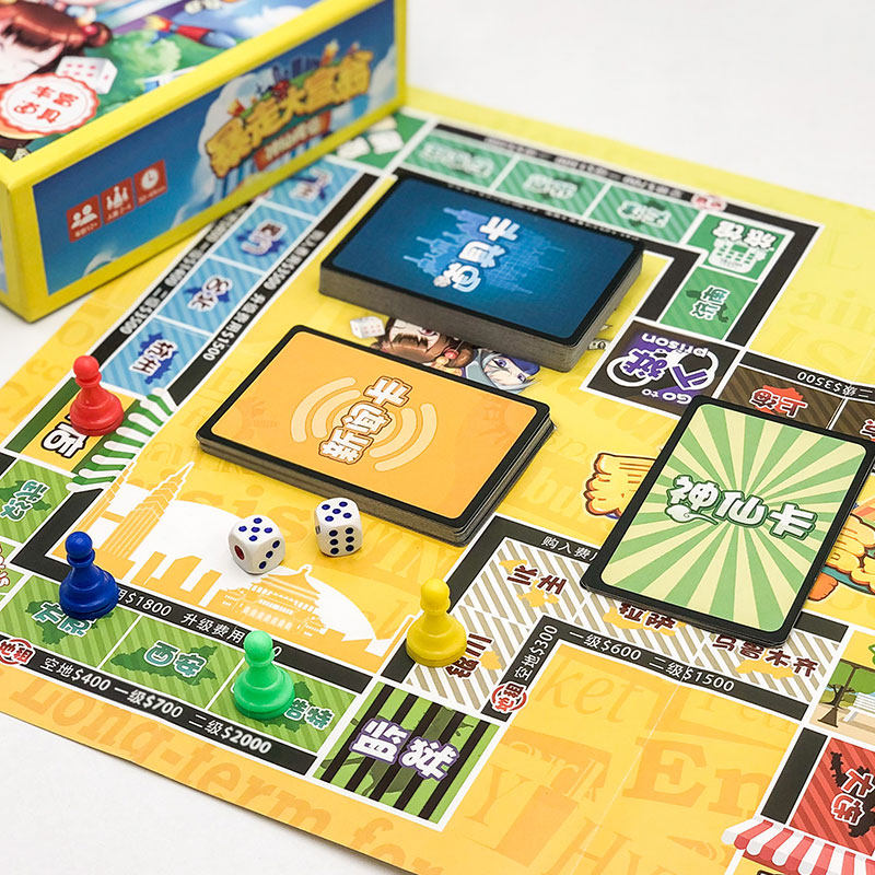 欢乐坊古玩大亨地产暴走大富翁亲子儿童桌游益智桌游卡牌
