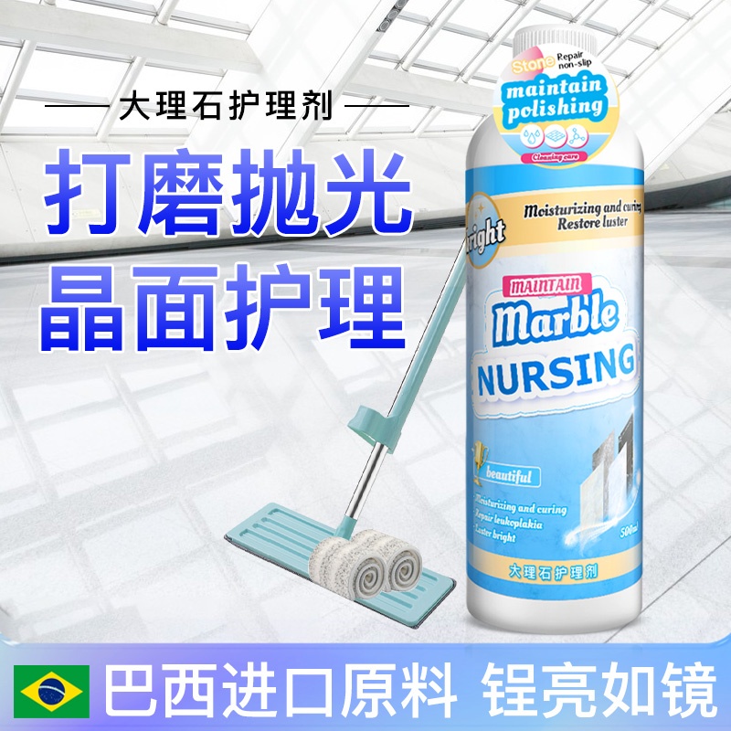 大理石抛光瓷砖打蜡地砖家用打磨神器石材镀晶剂地面保养剂