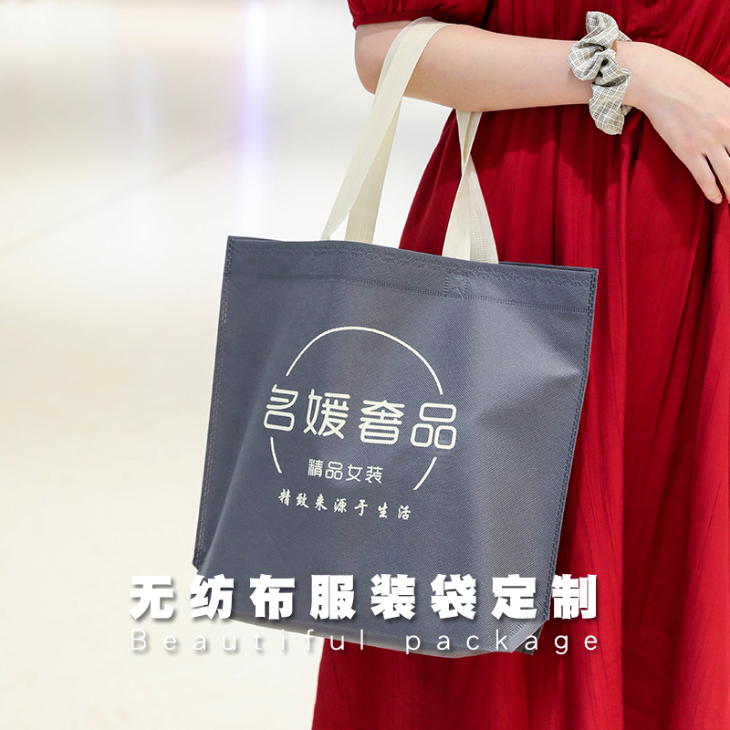 无纺无纺布布袋批发手提袋定制宣传培训机构礼品袋服装店礼品袋