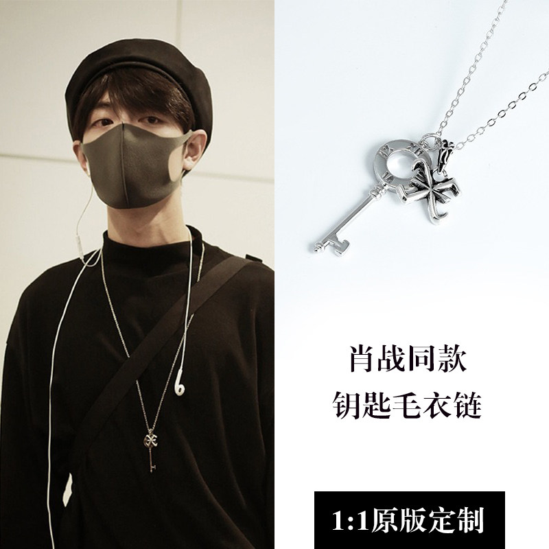 肖战同一博王一博周边代言毛衣长款镂空吊坠字母项链