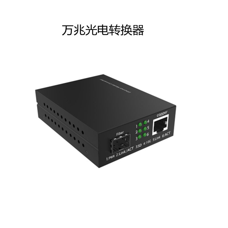 万兆电信光电转换器收发器多模单模可选稳定可靠光端机