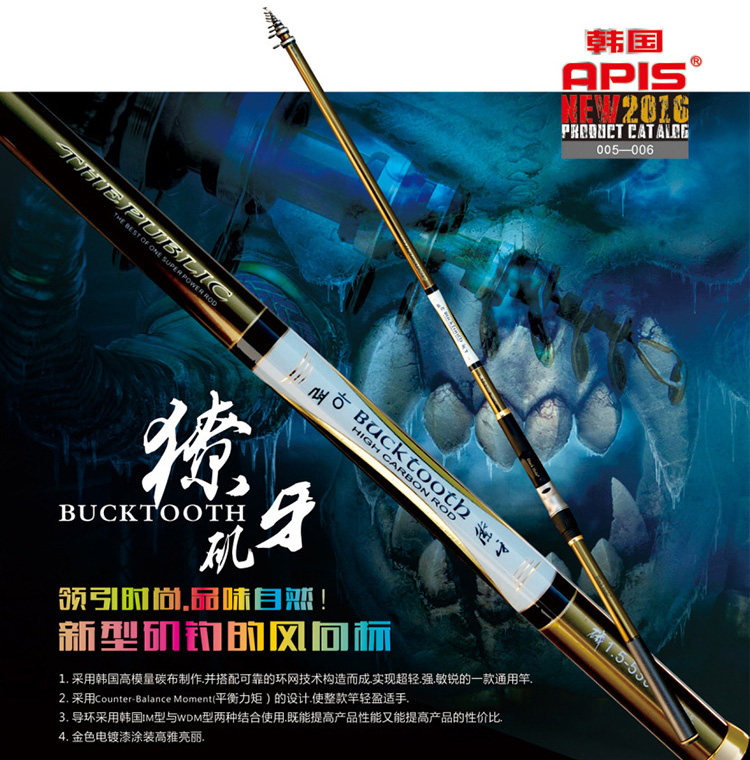 韩国apis钓竿防波堤斜导环长矶鱼杆防沾獠牙矶前矶钓竿