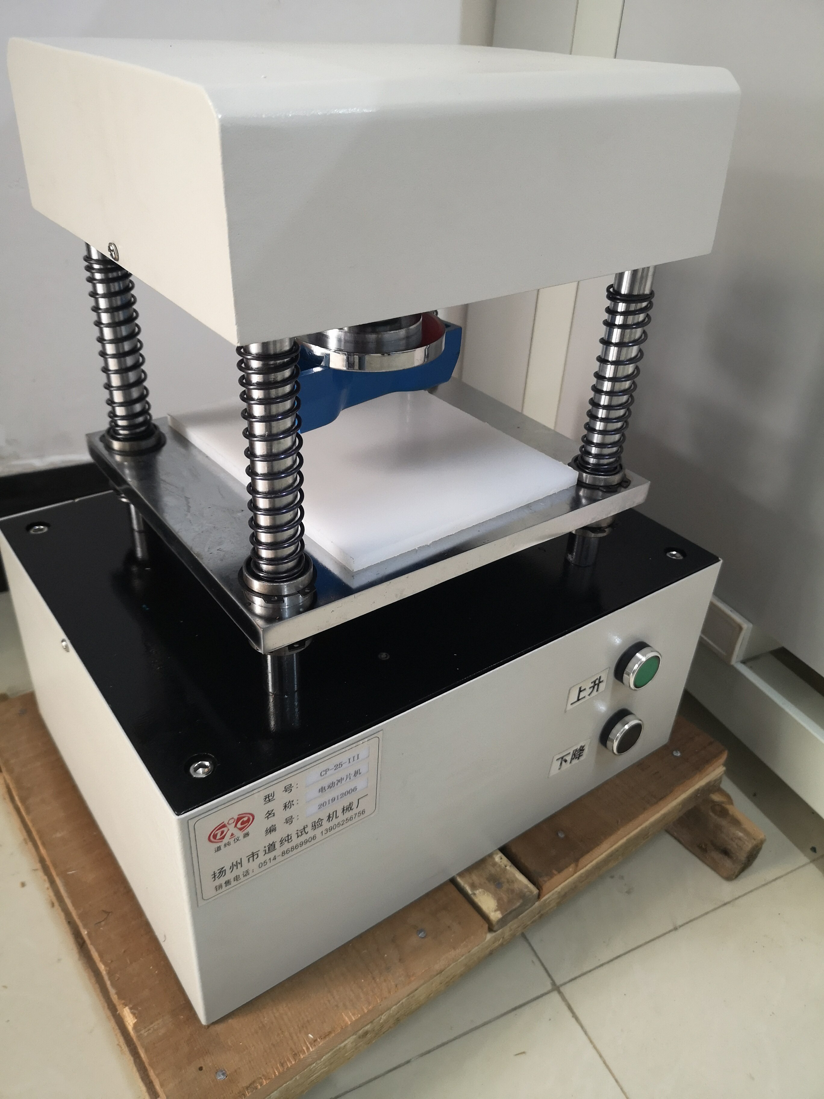 橡胶冲片机防水卷材试样哑铃裁刀切机手动电动液压其它仪表仪器