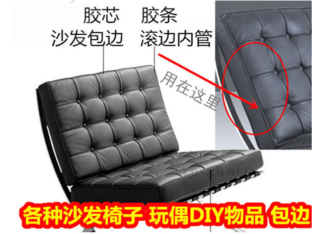 配件胶芯沙发滚边胶绳胶条椅子装饰填充包边绳防尘胶条