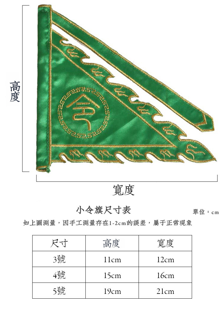 道教仙家五色全套旗子小号五方令旗刺绣令字刺绣