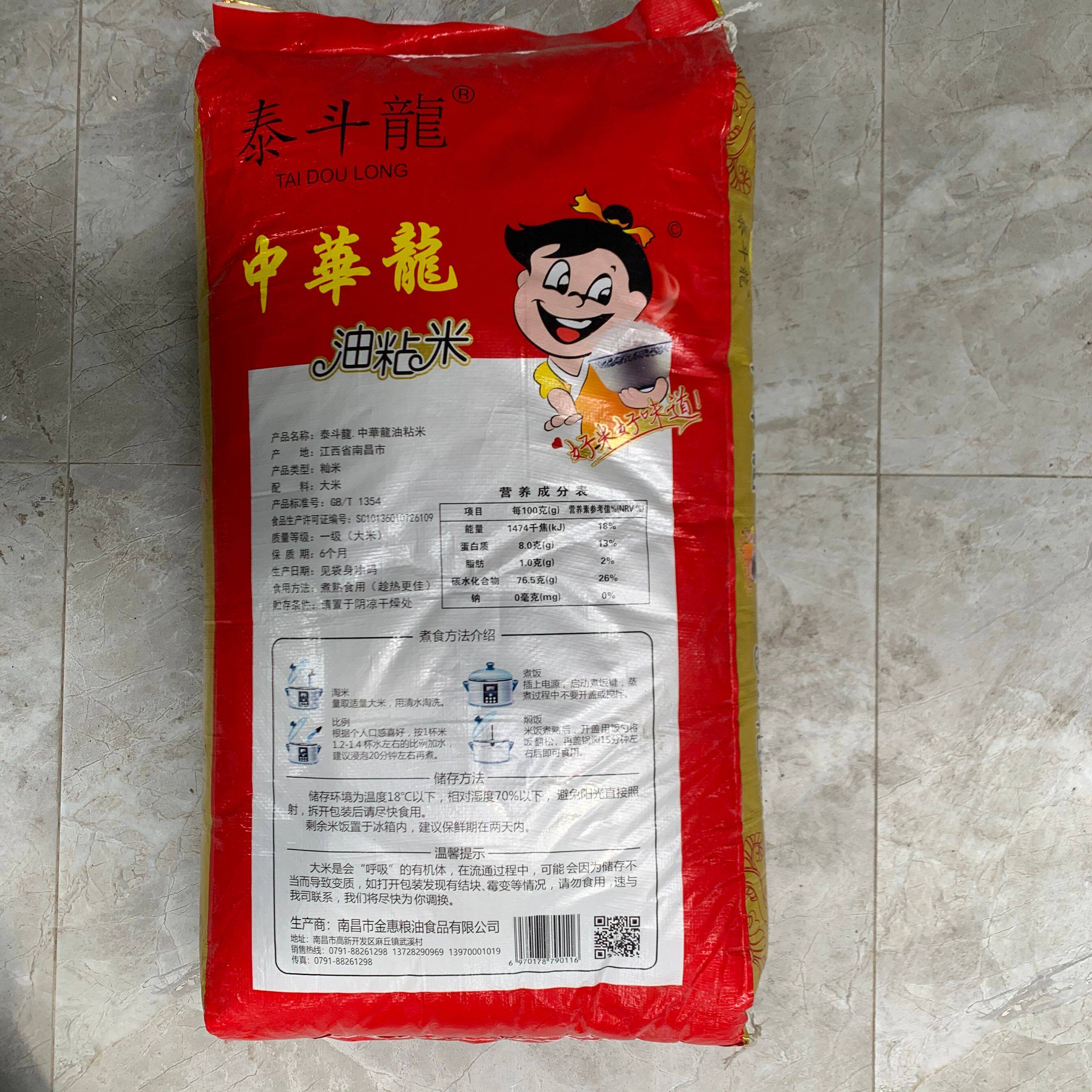 中华龙油粘米 江西小油粘米 好吃煲仔饭大米 25kg 广东包邮-mc母婴网