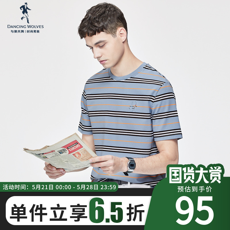 与狼共舞条纹短袖T恤男2022夏季新款男士圆领百搭男装休闲薄上衣