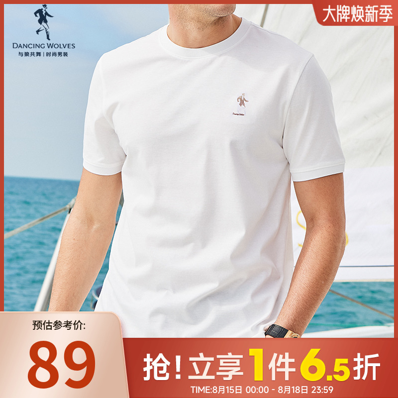 【清凉透气】与狼共舞男装短袖t恤2022夏季新款韩版潮流百搭上衣